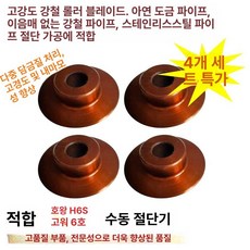 스테인리스 경첩 파이프 특수용 스틸 휠 옷장 댐핑 힌지, 1개, H6S 4개 세트 114-168mm, 기본 색상