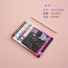 兒童DIY彩色塗鴉便攜刮畫本, 粉色, 1個