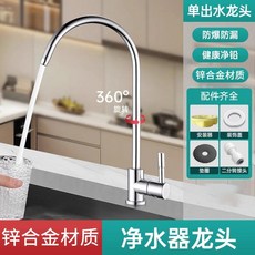 304不鏽鋼淨水器水龍頭 廚房淨水機專用飲水機龍頭, 小號美式大彎 拉絲 合金 2分接口,0