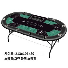 포커테이블 타원형 접이식 게임탁자, 그린