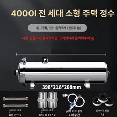 지하수 정수필터 하우징 침전물 여과기 녹물 공업용, 디럭스 4000L H, 기본 색상