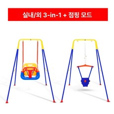 감통 그네 실내그네 놀이 치료 감각 통합 발달 훈련 프레임, 1개, 파란색 좌석지지대점프