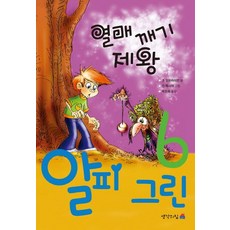 열매 깨기 제왕, 생각의집