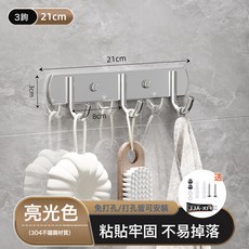 DFMEI 加厚不鏽鋼掛鉤廚房浴室排鉤毛巾鉤粘鉤壁掛式免打孔衣帽鉤掛件, 1個, 201亮光-3鉤:如圖