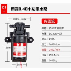 優選 農用12V電動噴霧器 高壓智能雙核自吸水泵 澆花打藥多用途, 雨露3.5L小功率水泵