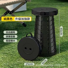 戶外便攜摺疊凳彩虹伸縮凳子塑料椅子露凳營野餐網紅加厚收縮凳, 全黑出口版(回收料):如圖所示