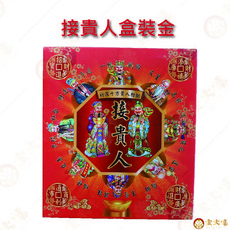 接貴人盒裝金, 1個