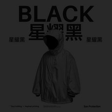 捷展男裝 特氟龍三防科技防晒衣 2026春夏新品 輕薄戶外運動防晒服