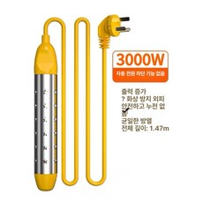 온수 히터봉 온수봉 고출력 히터 핑크 컬러 자동 단전, 표준 3000W 수동전원차단, 기본 색상