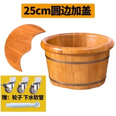 족욕통 자동배수 뚜껑포함 25cm 보온형 가정용 둥근 깊이 모서리, 금속 배수 장치 높이 25cm의 둥근 모서리 덮개 바퀴, 1개