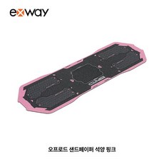 전기 전동 스케이트보드부품 사포 커스터마이징 테이프 오프로드 내구성 스케이트보드용 방진 EXWAY 제품 Atlas 그립 Pro 전문, 2.Atlas 오프로드 사포(핑크)