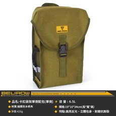 BELIROW 單側自行車後貨架防水帆布馱包 6.5L 高亮反光, 單邊 一個 均碼