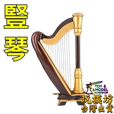 AH-018 豎琴 迷你玩具 拍攝攝影道具 場景模型, 如圖, 1個, 1111