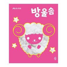 제이오스토어 방울솜 수예용솜 압축포장솜 스퀴시만들기 솜보충