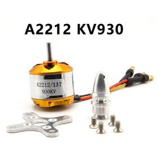 XXD新西達 A2212 KV930 2-3S 無刷馬達 適用於固定翼 無人機, XXD 新西達 無刷馬達 航模 固定翼 A2212/KV930 無刷馬達, 1個