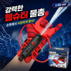 웹슈터 물총 거미줄 발사기 장갑 손목 워터건 워터밤 코스프레, 1개, 레드