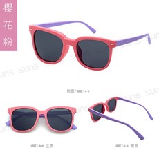 Suns 兒童偏光墨鏡 輕盈硅膠材質 S009 2-12歲適用 抗UV400