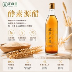 正直村 酵素源醋 600ml, 1個