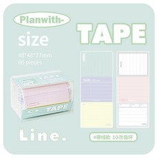Planwith- 多用途抽拉式便簽卷, 1個, TAPE系列-橫線