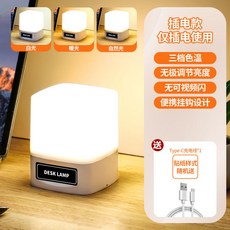 智能觸摸夜燈 數字時鐘 多色調光 LED充電 護眼氛圍智能觸摸夜燈護眼氛圍燈含數字時鍾多色可調LED充電式－, 普通插電款【無鋰電+需插電使用】