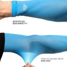 스트라이프 쿨토시 1P 색상랜덤 골프 여름 남성쿨토시 여성쿨토시 스포츠쿨토시 팔토시, 1개, 상세페이지 참조