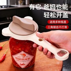 開罐器 升級版功能四合一+可調節尺寸, 1個, 升級版 功能四合一+可調節尺寸