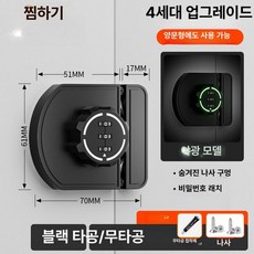 미닫이문 잠금장치 슬라이딩 비밀번호 도어락 무타공, 4세대 비밀번호 핀 블랙 야광 못+나사