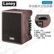 Laney A-Fresco 30瓦 木吉他音箱 雙軌輸入