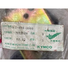 光陽正廠 KBK 開關組 (主開關 內箱鎖 座墊鎖) 豪漢可動式 125 150, 1個