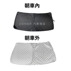 Nissan X-Trail T33 加厚前擋遮陽板 汽車遮陽簾 隔熱防曬 日產 Xtrail, 1個, X-Trail專用加厚