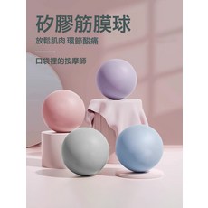 硅膠瑜伽球健身筋膜球普拉提頸膜球實心足底按摩球瑜伽器材用品, 【可定製顏色和LOGO】:重150g--直徑63MM, 1個