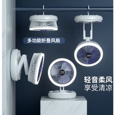 IRIS 循環扇 空氣循環扇 小巧靜音風扇 HE-18, 折疊USB風扇(帶燈光)