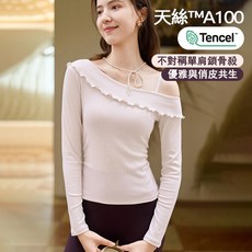 QUEEN YOGA 瑜伽服 天絲萊賽爾一字肩一體杯優雅長袖上衣 (固定罩杯)