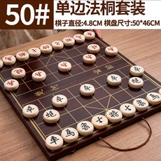 中國象棋套裝 附實木棋盤 6.8CM棋子直徑 65*60CM棋盤尺寸, 1個, 50#單邊法桐象棋套裝