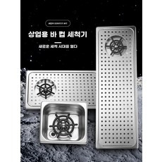 스테인레스 고압 매립형 텀블러세척기 자동 컵세척기 A. 스테인레스 스틸 컵 와셔 주석, C. 대형 스테인리스 스틸 컵 세척기