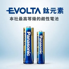 Panasonic 國際牌 Evolta 鈦元素電池 鹼性電池 4號電池 AAA電池 10入, 1個