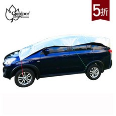 OutdoorBase 車用抗UV隔熱墊 附收納袋, 詳見包裝