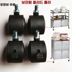 스테인레스 전자레인지 선반, A. 저장 캐비닛 휠 캐비닛 휠 휠 찬장 저장 캐비닛