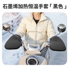 電動車摩托車加熱手套手把套電瓶車護手電暖發熱保暖電熱加絨加厚, 藍色,石墨烯速熱+USB+加絨加厚+防風防水