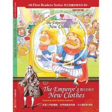 Fareastbook遠東圖書 國王的新衣 (精裝本) (1書 1 CD) /Hans Christian Andersen