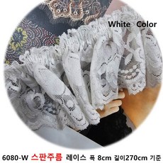 DKLACE-6080-W 스판 주름 레이스 / (폭 8cm 길이1yd / 3yd / 5yd 기준) / 자가드 스판 레이스 모음, 3개, 화이트(White)