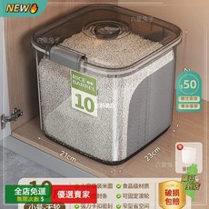 A14 米桶家用五穀雜糧收納盒 防蟲防潮存糧罐 密封食品級儲米桶 大容量儲糧箱, 5.0公斤 【雙重全密封】母嬰食品級材質, 1個