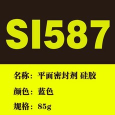 樂泰 耐高溫矽膠密封膠 (587/595/596/598/5970/5910/5699/207) 發動機專用, 1個, 深卡其布色