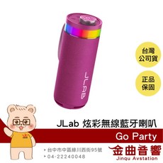 JLab Go Party 湖水藍 無線藍牙喇叭 炫彩燈效 IP56防塵防水, 深莓紫
