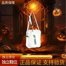 yy羽球拍袋 雙肩包專業防水網球拍包防磨運動包背包, HL-229單肩白綠色, 1個