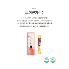 보이진차 농축액 3개입 - CK명차, 1개, 15g