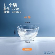 台灣發貨 統編 限時下殺 耐摔透明碗自助餐冰淇淋碗塑料防摔亞克力雪糕布丁杯餐廳商用甜品碗小喫碟, 1個, 7009冰淇淋碗透明色