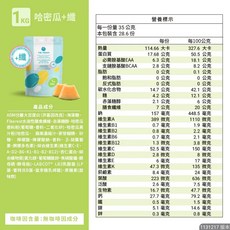 THE VEGAN 樂維根 植物高纖優蛋白 1KG, 1個, 哈密瓜