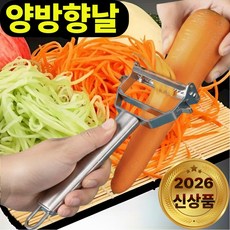 브롬비 초고속 양방향 올인원 만능 채칼, 1개, 심플 실버