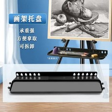 Marie's 旗艦加固Ultra-X 4K畫板畫架, 馬利手搖畫架【專用】托盤-黑,馬利官方正品【美術生必選】